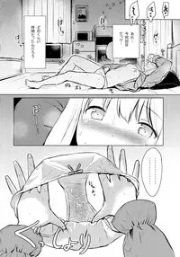 (C92) [FortuneQuest (Reco)] Sagiri-chan ga Hitori de suru Hon (Eromanga Sensei)