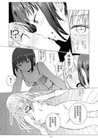 [Harumachi Tsurara (Shichoson)] Fu no Jijou [Chinese] [脸肿汉化组] [Digital]