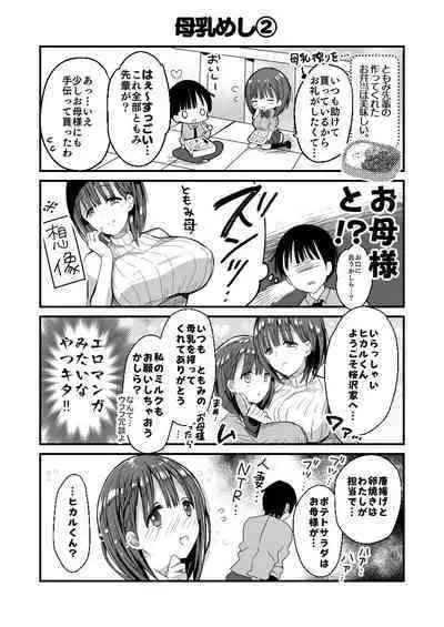 Bonyuu-chan wa Dashitai. Soushuuhen
