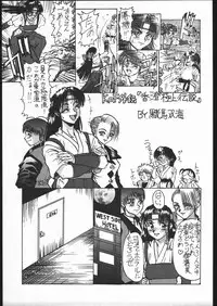 [Various] Be Agonized vol 3.0 (Yajuu Kazoku)