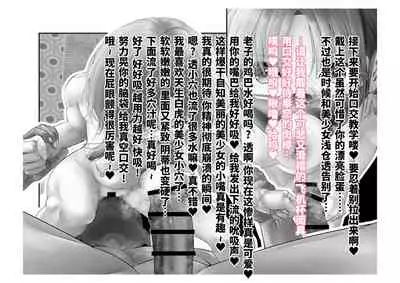 [Tsuchikuda Material] -Asakura Touru- Migawari Kyousei Mesu Kobi (THE iDOLM@STER: Shiny Colors) [Chinese] [不咕鸟汉化组]