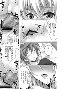 (C79) [40010 1-GO (40010Prototype)] MIKAN,MOMO,SOMETIMES PETA (To LOVE-Ru)