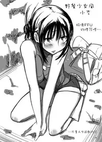 [Semimogura (Yoshiie)] Onna no Ko no Hi Seijin muke Soushuuhen [Chinese] [Digital]