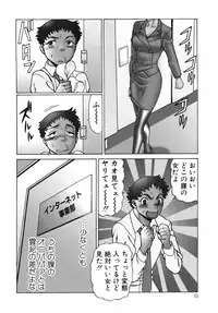 [Tamaki Nozomu] Kawaii Hito