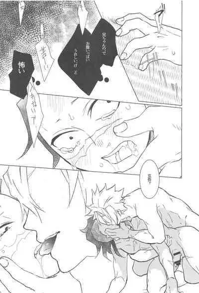 love me again and again