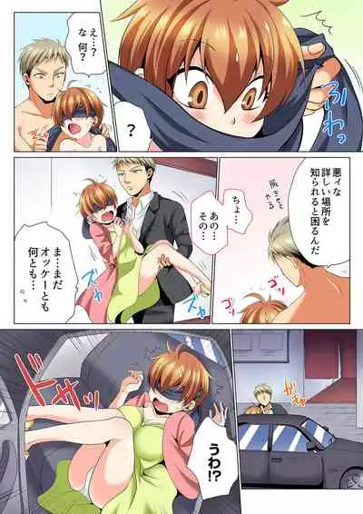 [Matsuyama Hayate, Hitotsuki Katagiri] Sexy Undercover Investigation! Don't spread it too much! Lewd TS Physical Examination