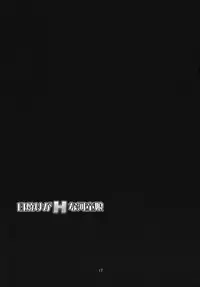 (C80) [Takadoya-tei (Takadoya Akira)] Hiyake ga H na Kappa Musume (Touhou Project)