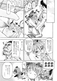 Comic AUN 2008-12 Vol.151