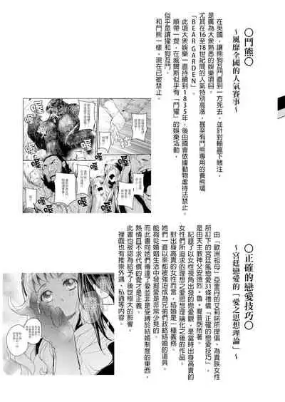 Saint Foire Festival/eve Evelyn:3