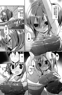 [Ayuma Sayu] Junai Maniac [Chinese]