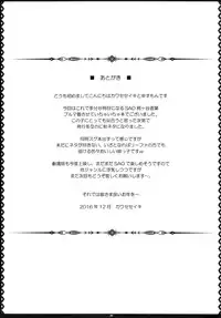 (CT29) [Primal Gym (Kawase Seiki)] SAOff AUTUMN (Sword Art Online)