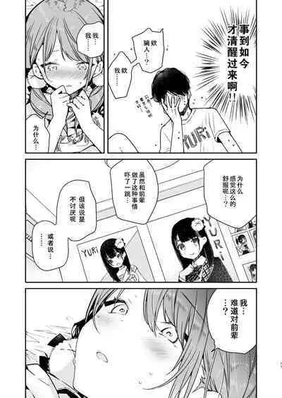 [Mutou Koucha] Tomodachi no Youna Otaku Kouhai to Deisui Ecchi [Chinese] [绅士仓库汉化] [Digital]