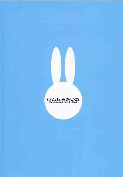 [Kenja Time (MANA)] Gentle Blue Fantasy 3 (Granblue Fantasy) [English] {Lazy Bastard Scans+Cutegirls} [Decensored] [Digital]