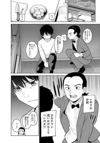 COMIC Ananga Ranga Vol. 107