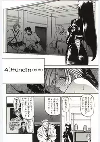 [Sanbun Kyoden] Sein Zain