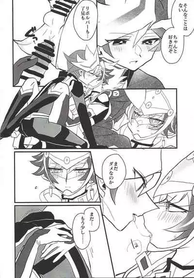 (Sennen Battle Phase 24) [Youniku Bokujou (Ramu)] Pink (Yu-Gi-Oh! VRAINS)