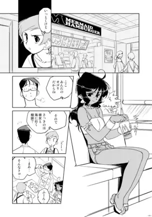 Tokonatu Mermaid Vol. 1-3