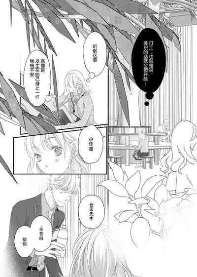 tandeki sutorippu ~ akogareno erito joshi to naisho no joji | 耽溺脱衣舞~让人憧憬的精英上司和秘密之事 1-5