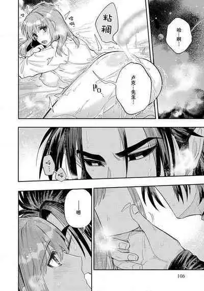 Kojirasekko, Akuma to Ecchi na Keiyaku shita Ken | 关于自卑少女与恶魔签订涩涩契约这件事 1-10