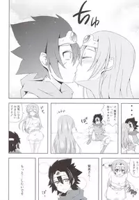 (C83) [Jiizeru Engine (Jiino)] Yuusha-sama ga Taihen desu (Dragon Quest)