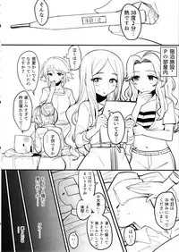 Cosmic Symphony no Tokubetsu na Ichinichi