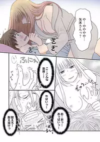 [Narinatsu Machi] Yorinuki Lucky Sukebe ~Yarisugi Jizou no Omotenashi~ 11