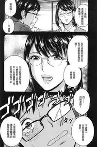 Hakudaku no Wana Hitozuma Hameotoshi | 白濁之罠 人妻插入後墮落