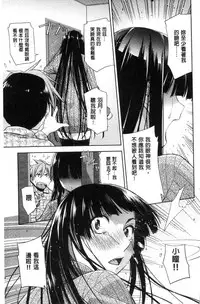 [Satsuki Mikazu] Kimi no Megane wa 1-man Volt! [Chinese]