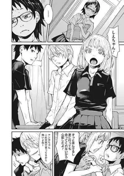 [Kobayashi Oukei] Ooshiba-san de Asobou! [Digital]