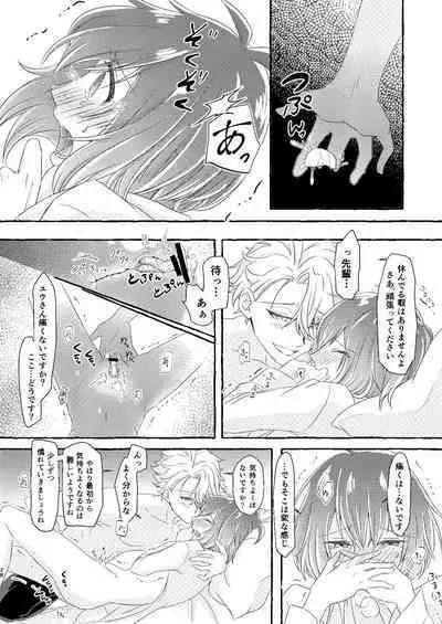 [Flower Syndrome (Ranchoro)] Boku wa Anata ga Hoshikute Tamaranai (Disney Twisted Wonderland) [Digital]