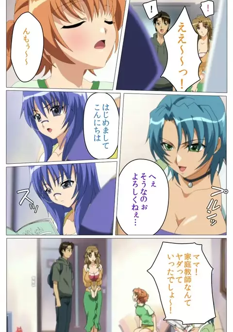 Doki Doki Oyako Lesson~Oshiete H na Obenkyou~ Daiichiwa Complete Ban