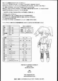 (C69) [GALAXIST (BLADE)] PREPARE TO DEFEND YOURSELF!! (SoulCalibur III) [English] [EHT]