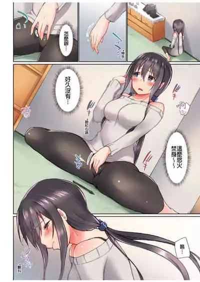 [Kaiduka] Jitsu wa Ima Haittemasu.... Ofuro de Onii-chan no Katai Are ga... | 在洗澡時哥哥的那個…堅挺的東西正在我的裡面… Ch. 1-13 [Chinese]