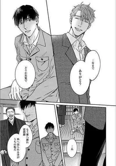 Hitori de Yoru wa Koerarenai - I Can't Stand Another Night Alone