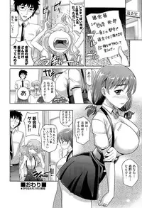 [Takaoka Motofumi] Gakuen to Sakura-ki Ch. 1-2
