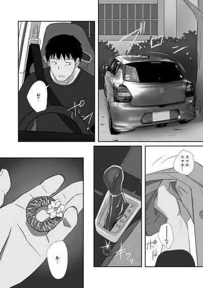 "Youkai ni Aeru Yado" ni Tomattara Yake ni Ima ppoi XXX Mitai na Akaname no Musume to Hotondo Gyaku Rape na Soap Sex shite Shimaimashita.