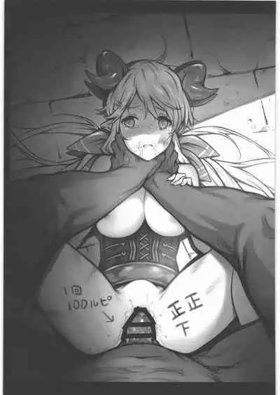 (C91) [Opuntia (Saboten)] Hrzn (Granblue Fantasy)