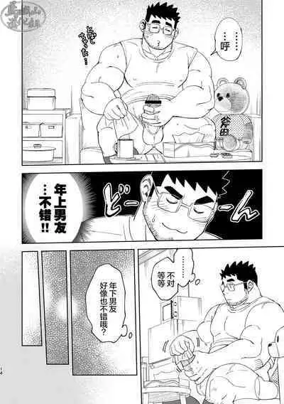 Tsuyoku te o hime da mon| 就算再强人家也是公主啦