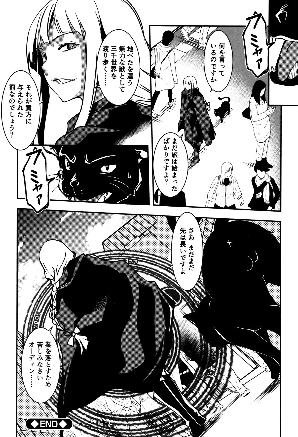 Shikyuu Yuugi ~Oku made Yogosareru Mesu-tachi~