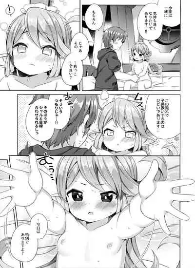 Jiiya no Osekkai no Sei de Arimasu
