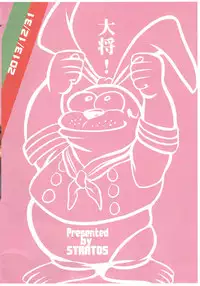 (C85) [STRATOS (Akan Tare)] Yaruki Kankan (Kantai Collection -KanColle-)