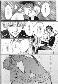 [Osushi Daisuki Ojisan (immi)] Yarishiri! (Fate Stay Night)