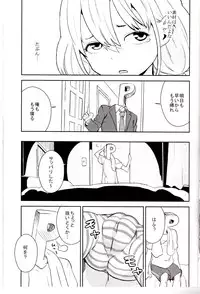 (C82) [Manga Super (Nekoi Mie)] Anzu Drop (THE iDOLM@STER CINDERELLA GIRLS)