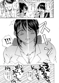 [Amano Kazumi] Yokujou x Kakusei