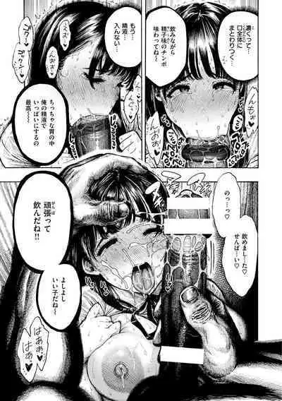 Nettaiya - Sweltering hot night