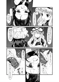 [Satei (s73d)] Zoku Amanojaku Sawa (Touhou Project) [Digital]