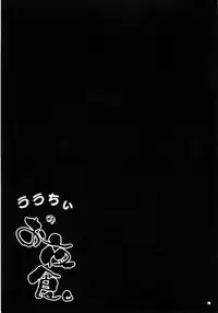 [Yasyokutei (Akazaki Yasuma)] Lalachii no Oyashoku. (To LOVE-Ru) [English] [cowsrkool]