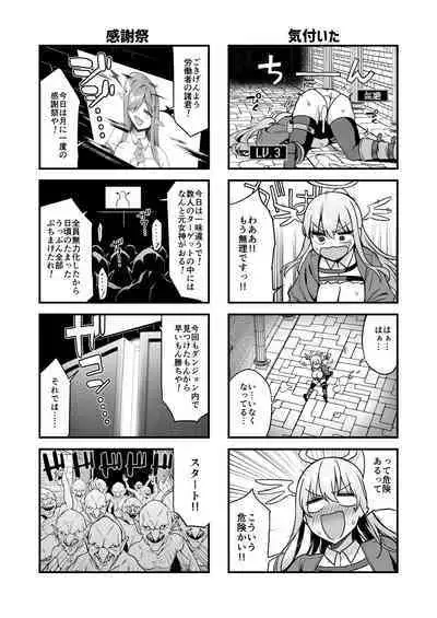 Ochibure Megami no Yamibaito