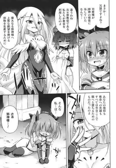 Mesuochi Little Hole