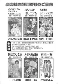 [Nekonomori Maririn] Koneko Genki!!